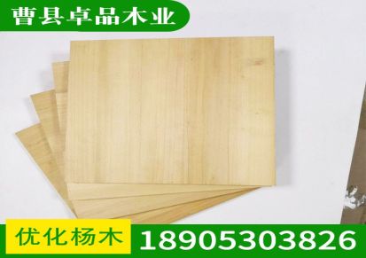 厂家直销优化杨木拼板 杨木家具实木板 各种规格定做