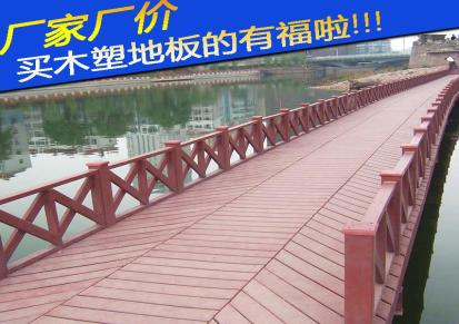 上海木塑地板生产厂家 木塑户外地板厂家 达吉木塑木厂家