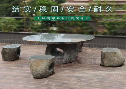 户外自然石桌鹅卵整石桌别墅庭院不规则原石桌凳磊泰园林