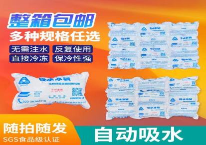 食品保鲜冰袋 是一次性的吗 广东一次性保鲜冰袋 友联批发商