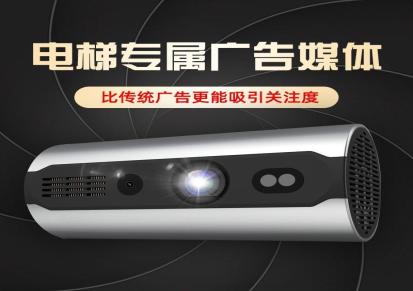 深圳奇屏智能广告投影机C5