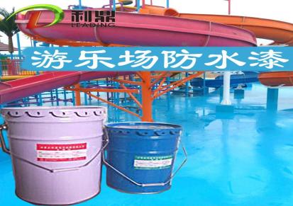 利鼎天蓝色泳池鱼池防水漆 食品级环氧树脂防水涂料
