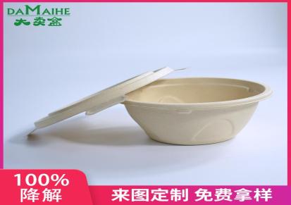 广州环保一次性外卖打包盒 华利达 圆形纸浆可降解轻食沙拉盒 现货5箱起批
