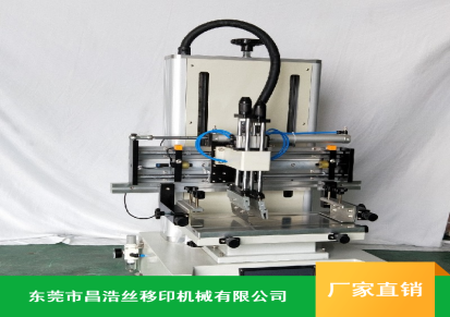 全自动塑料外壳丝印机昌浩台式丝印机2030T丝印机市场价格