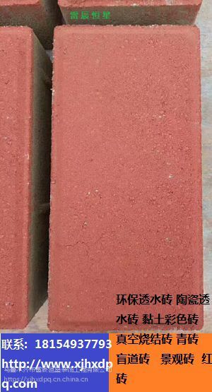 新疆阿勒泰厂家彩色面包砖广场道路砖批发环保耐腐蚀透水砖直供现货