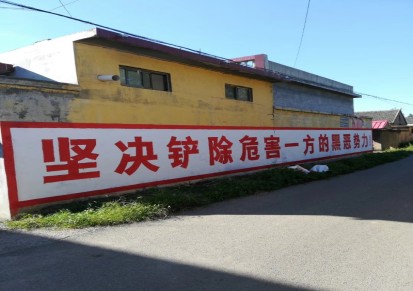宜昌猇亭喷绘广告刷墙 ，本地墙体广告户