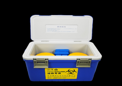新材冷链XC010生物安全运输箱带检测报告符合UN2814标准
