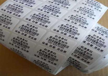 热敏不干胶标签制作 透明不干胶标签 空白条码标签 向尚包装