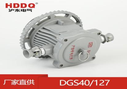 沪东电气 DGS36/127L(A)矿用LED巷道灯