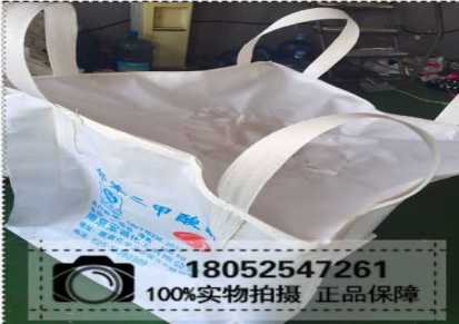 吨包袋抗静电化工集装袋工业防水吨袋