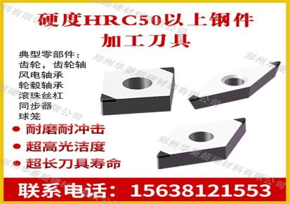 精加工HRC58-62淬硬钢刀粒氮化硼刀片抗磨尺寸精度高