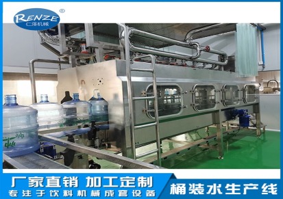仁泽1200桶装饮用水生产线 大桶水灌装机 厂家供应