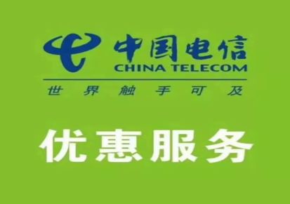广西南宁邕宁区电信宽带服务-南宁电信宽带安装电话