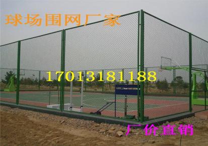 浩晨护栏网厂家直销 体育场围栏网 足球篮球厂栏杆 球场围网