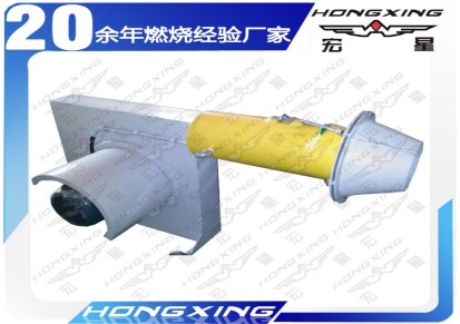 宏星HONGXING转杯式雾化喷头燃油燃烧机器适用于粘稠度高油质燃料（如：重油）