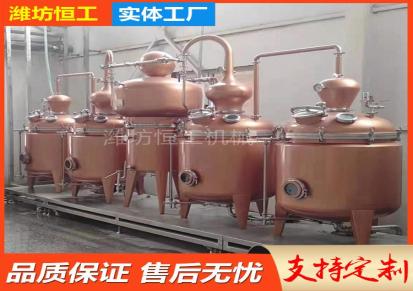 恒工机械 自酿白兰地蒸馏器 水果烧酒锅318 恒工机械