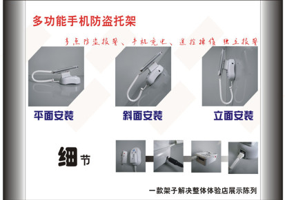【大量批发】杭州卓夫ZF0102卧式手机展示防盗报警器