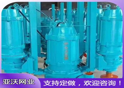 滨州潜水渣浆泵报价 欢迎致电亚沃网业 定价合理