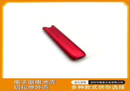 隆泰五金电池壳 铝拉伸外壳定制深圳工厂