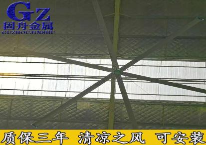 湖南固舟工业吊扇厂家直供可安装工厂仓库厂房车间养殖场工业大型风扇吊扇