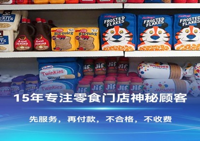 深圳神秘顾客（SMS）公司开展某零食门店神秘顾客调查
