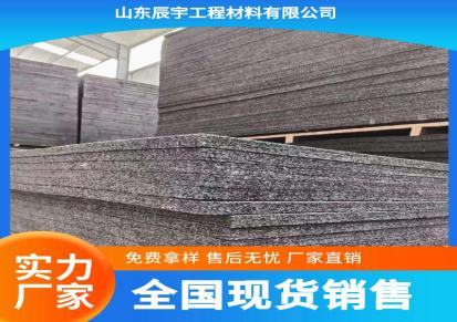 厂家直销沥青木丝板纤维板现货直发辰宇工程
