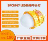 新驰BPC8766 LED防爆平台灯质保期