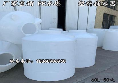 1吨塑料桶塑料储罐双氧水储罐工业吨桶