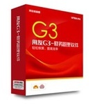 包头用友软件行政事业版G3财务软件