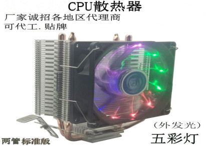 厂家批发带彩灯电脑CPU散热器风扇两级标准版 搏拓之风