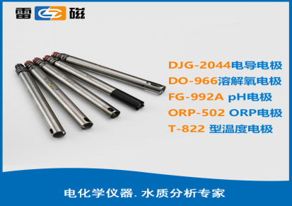 上海雷磁DZB-715型便携式多参数分析仪