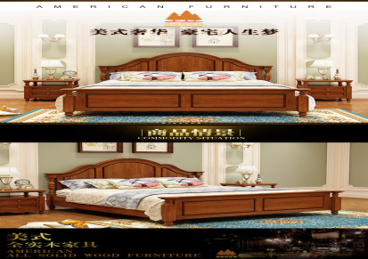威娜森家具 美式实木床 卧室田园欧式床简约高端全实木婚低箱床
