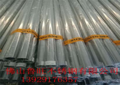 广州不锈钢焊管厂家 304不锈钢装饰管 价格实惠 鲁旺