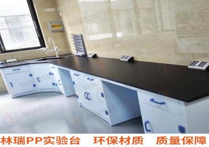 芜湖实验室家具规格设计林瑞实验家具耐腐蚀、耐磨、寿命长