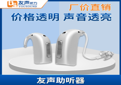 南京老人助听器专卖 老年人戴助听器优选 老年人用助听器的价钱实惠 奥迪康助听器