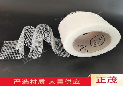 玻纤布胶带 网格纤维白色阻燃单面胶 热稳定性好 粘黏性好