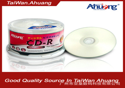 亞皇 HC007豪华版可打印CD-R 银色版可打印CD 空白光盘50片桶裝