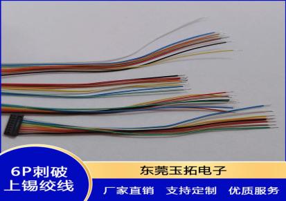 玉拓端子线加工生产 0.6mm双头端子线 公母对接线