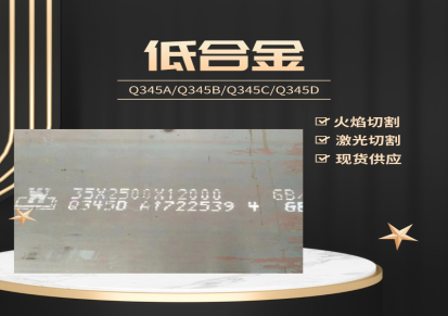 特厚板材低合金整板Q345E 零割零卖整板出售 标之龙金属