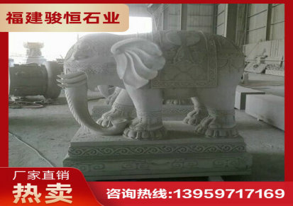 石材大象 石雕大象厂家 骏恒石业石雕出售