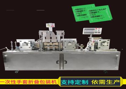 赛诺家务手套包装机PVC手套多功能高速包装机SN-655T