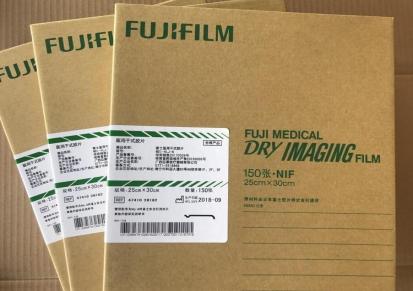 富士激光胶片 10x12 厂家直销保证质量清晰度高 诊断价值高