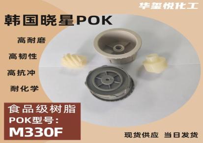 韩国晓星原厂POKM710F挤出级树脂 耐油性耐水解性 挤管原料