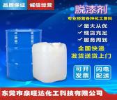 厂家现货供应 大桶碳氢清洗剂 五金 塑胶清洗剂 环保低味