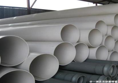 甘肃兰州PVC管 PVC管材管件 厂家直销 规格齐全 一通达灵