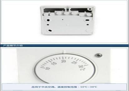 厂家批发SP-2000B房间温度控制器 带灯温控器 中央空调温控器