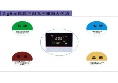 莱胜斯LifesenseLT1005-Zigbee无线联网集中控制温控器