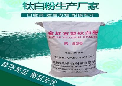 江苏1250目钛白粉 稳定性强钛白粉 诚信销售大量现货