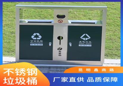 户外不锈钢垃圾桶 环卫可回收垃圾箱 大号加厚分类果皮桶 工厂定制