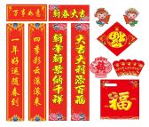 全年红2020年春节广告对联定做专版印刷